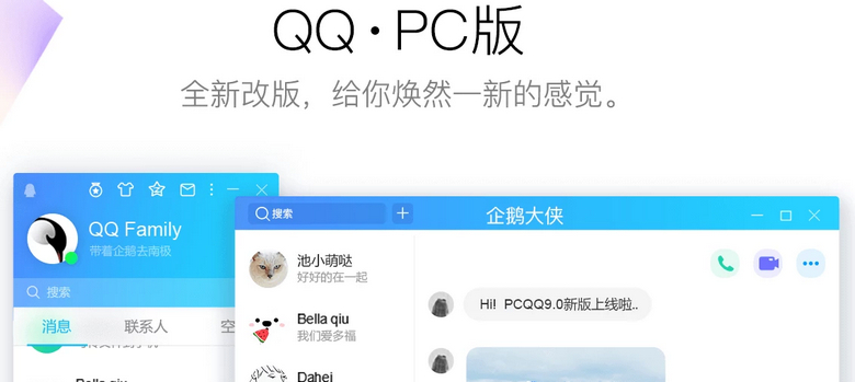 PC版腾讯QQ v9.6.8.28823 绿色去广告极致精简优化多语言版下载白嫖资源网免费分享