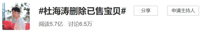 《快乐大本营》被扒收粉丝送的金条、爱马仕，礼物多到要卖闲鱼…