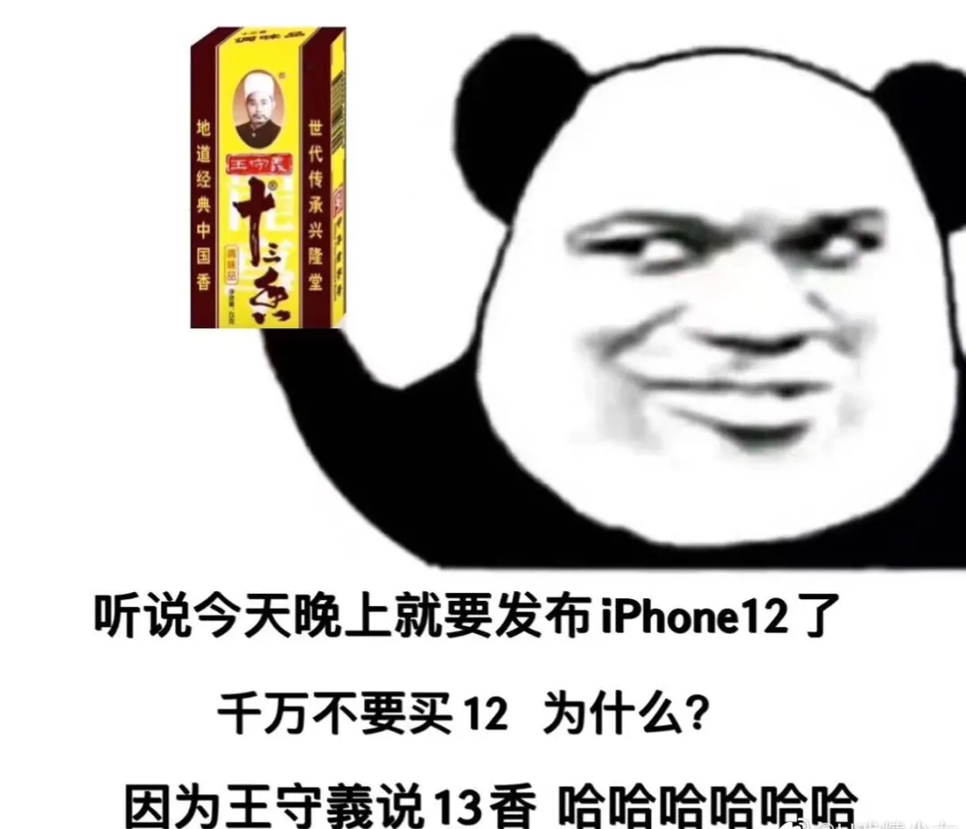 iPhone 12真机颜色被嘲讽像内裤，丑到网友想退货…