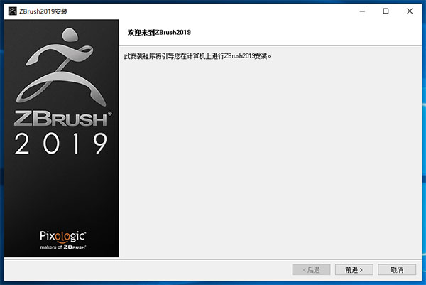 数字雕刻软件 Pixologic ZBrush 2019 中文破解版下载+破解补丁