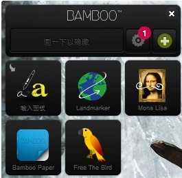 桌面管理工具 Bamboo Dock v4.1 官方版免费下载-下载否
