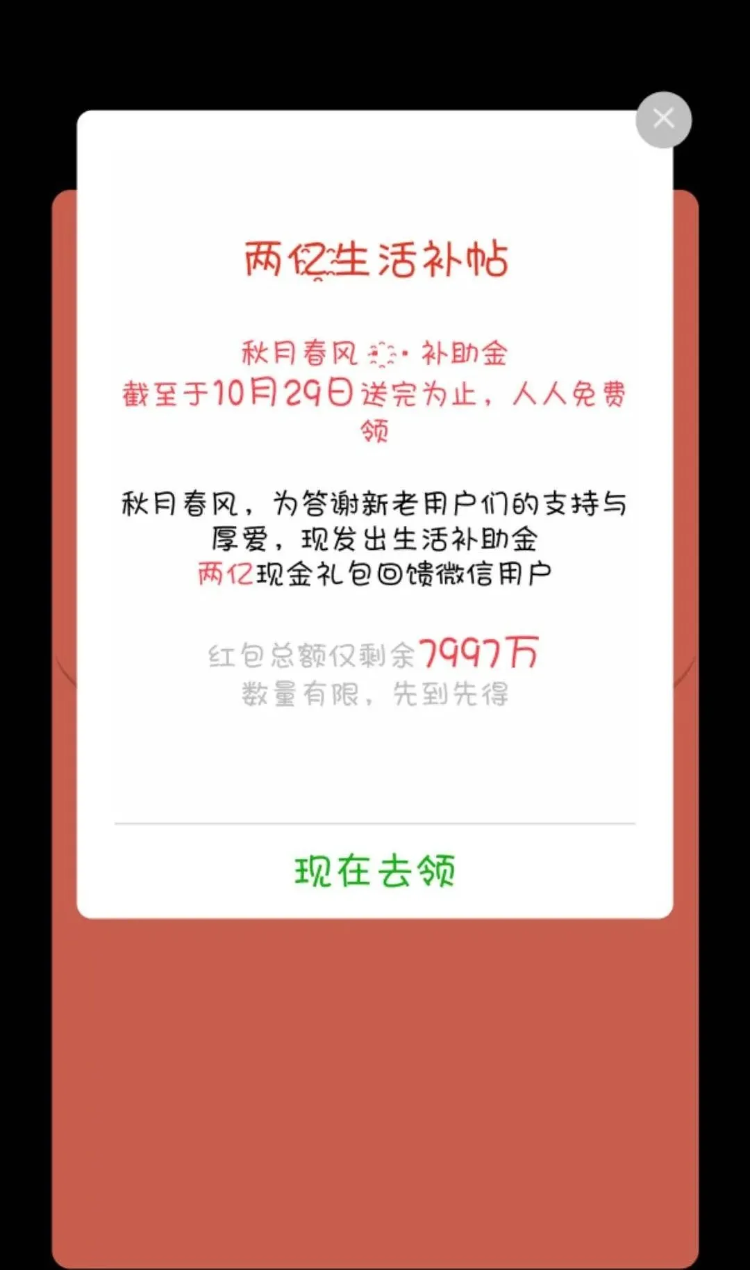 虚假红包链接|公安局预警最新疫情诈骗！