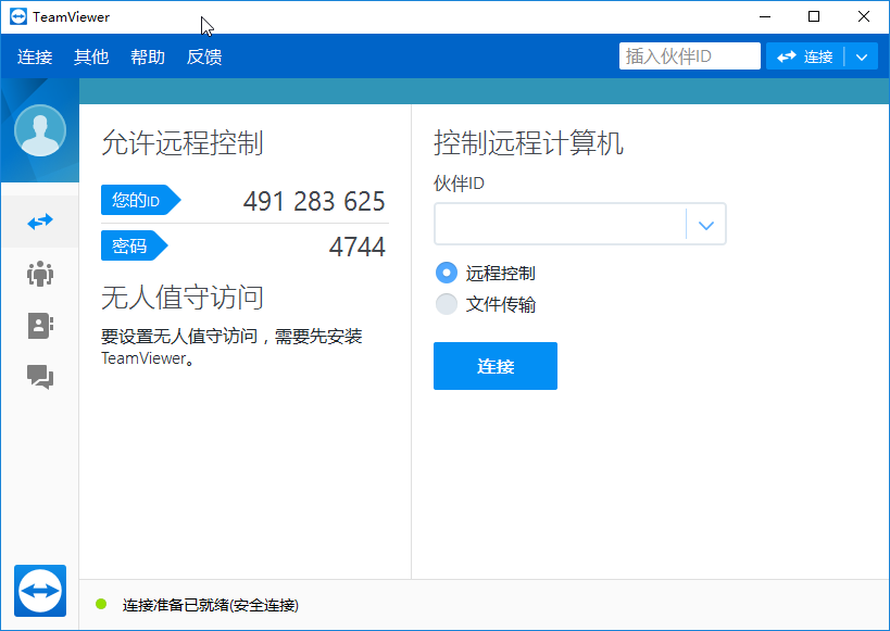 远程控制软件 TeamViewer v15.15.5 正式版及绿色便携版下载+破解补丁