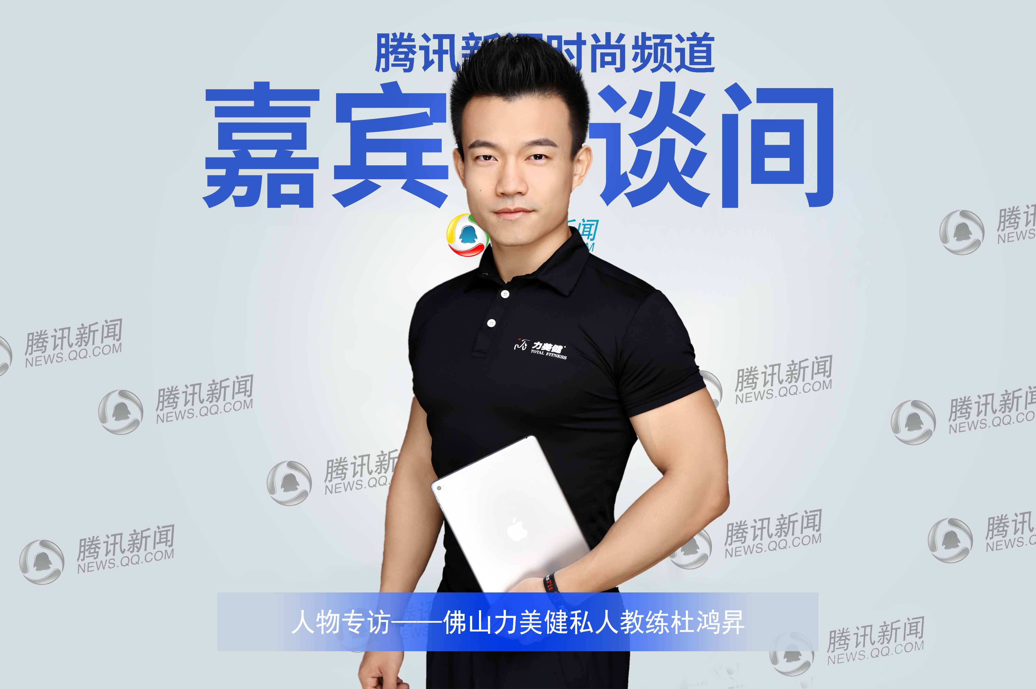 佛山力美健教练杜鸿昇 | 一个健身教练的十年坚守