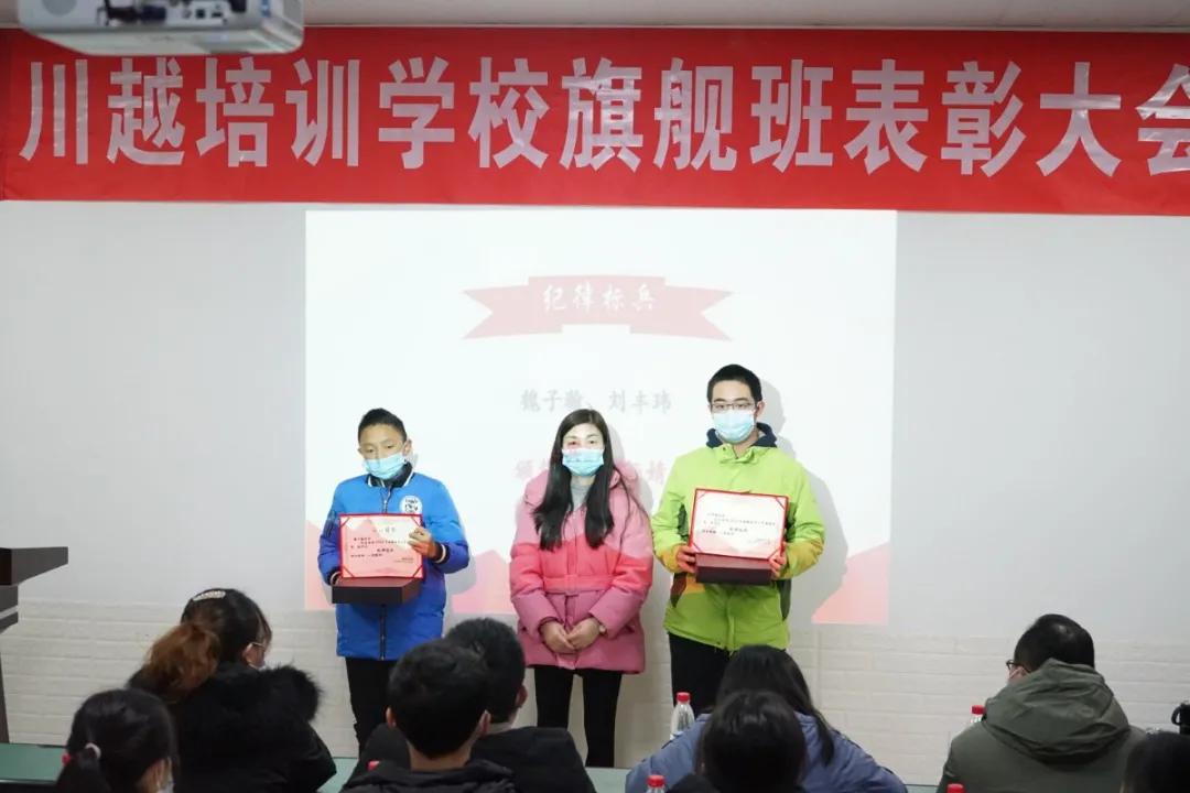 川越培訓學校表彰大會