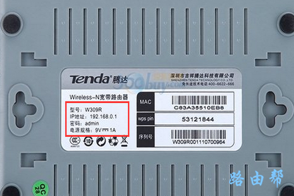 192.168.0.1登陆(登录)密码是多少？-劳模下载