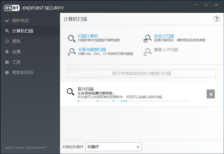 ESET Endpoint Security v9.1.2060 企业版及激活许可证下载白嫖资源网免费分享