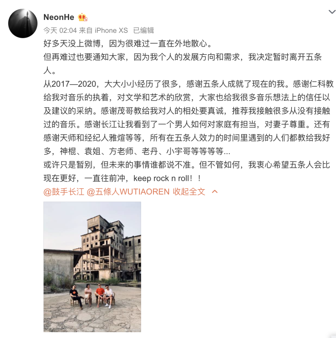 五条人成员突然宣布离队，难道是因为他们太红了？