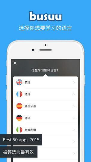 busuuAPP破解版 v14.7.0.345(商务破解版)-劳模下载