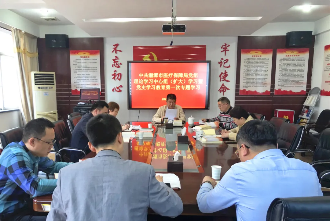 开讲啦！湘潭市医保局这场党史课很走心