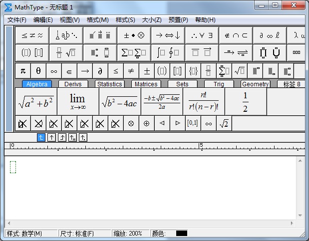 公式编辑器mathtype V7 4 8 0 简体中文汉化破解版下载 破解补丁 423下载站
