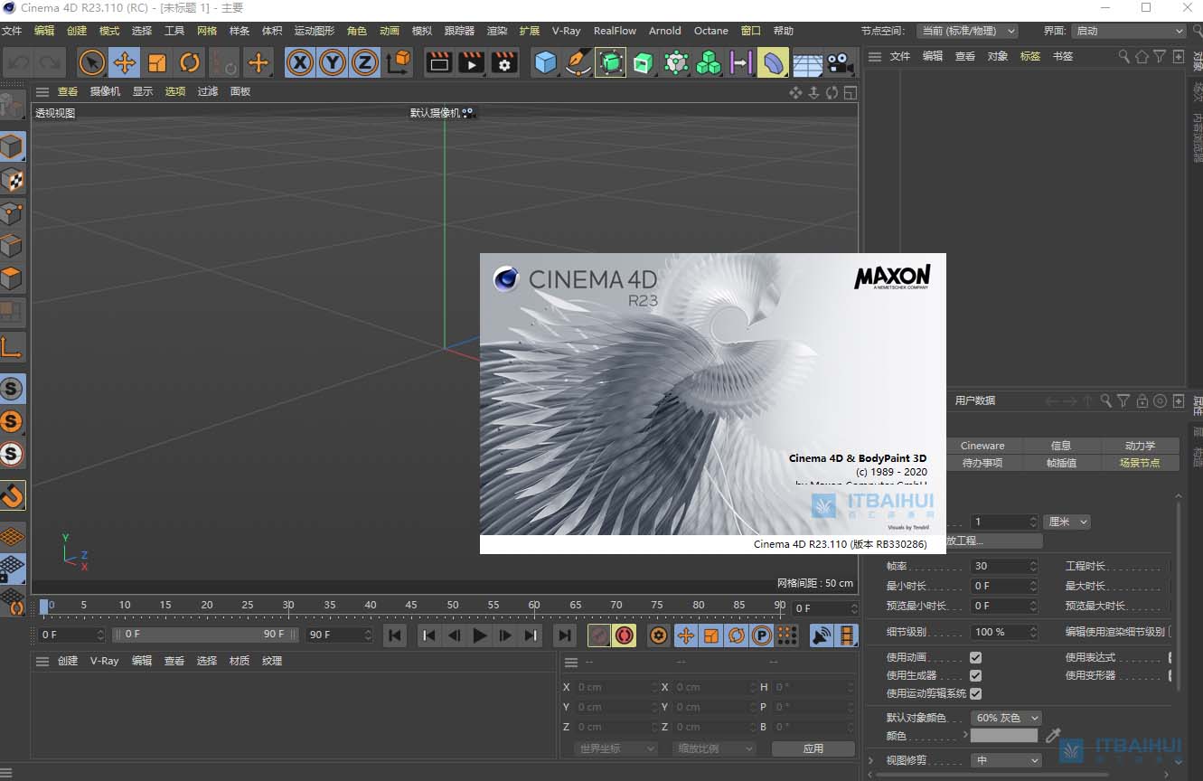 MAXON Cinema 4D C4D R23.110 Win/Mac