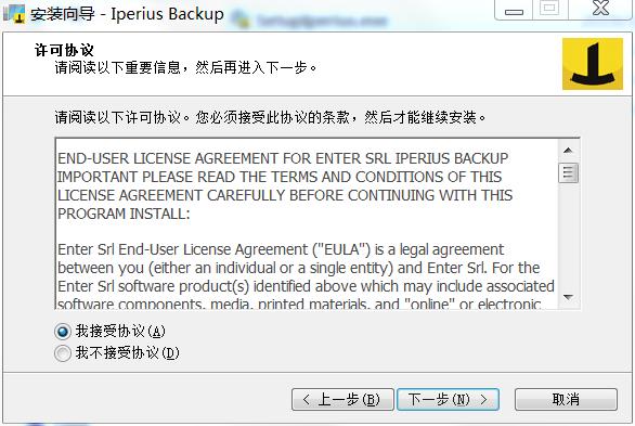 数据同步备份软件 Iperius Backup Full v7.7.2 中文破解版及注册机下载2白嫖资源网免费分享