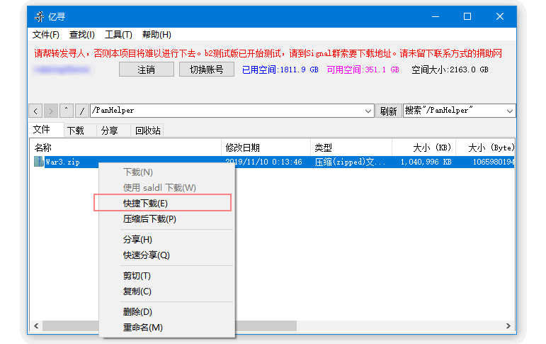 百度网盘限速怎么破解？2020年最新百度网盘限速解决方法（2020