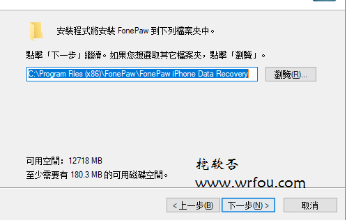 苹果手机数据恢复软件 FonePaw iPhone Data Recovery v8.5.0 中文破解版下载