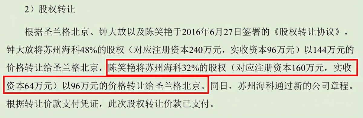 诺思格与客户共同闯关A股，双方数据差异孰在说谎？ 公司 第2张