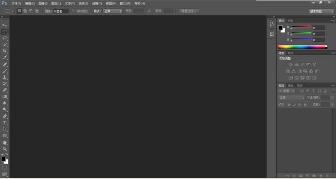 Adobe Photoshop CC 2013（PS CC 2013） 64位绿色精简版下载-劳模下载