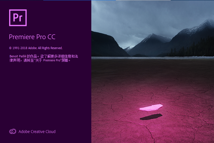 Adobe Premiere Pro CC 2019（PR CC 2019） v13.0.3 完整直装特别版下载