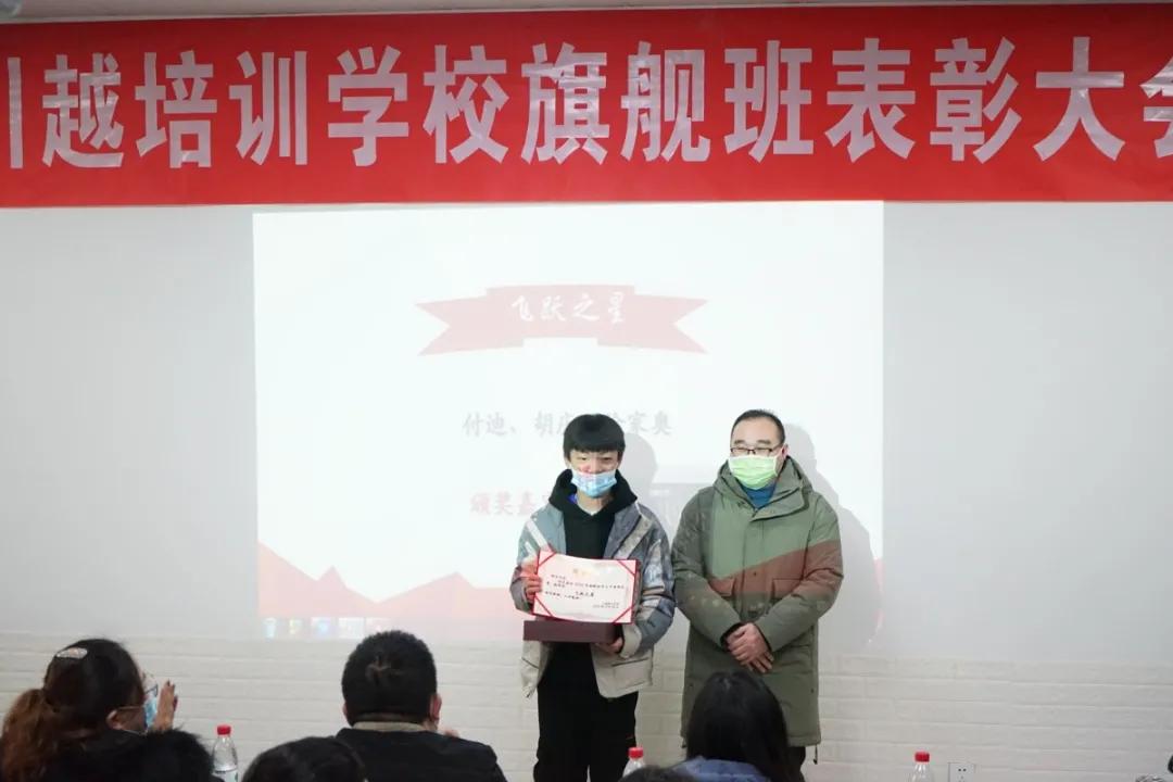川越培訓學校表彰大會