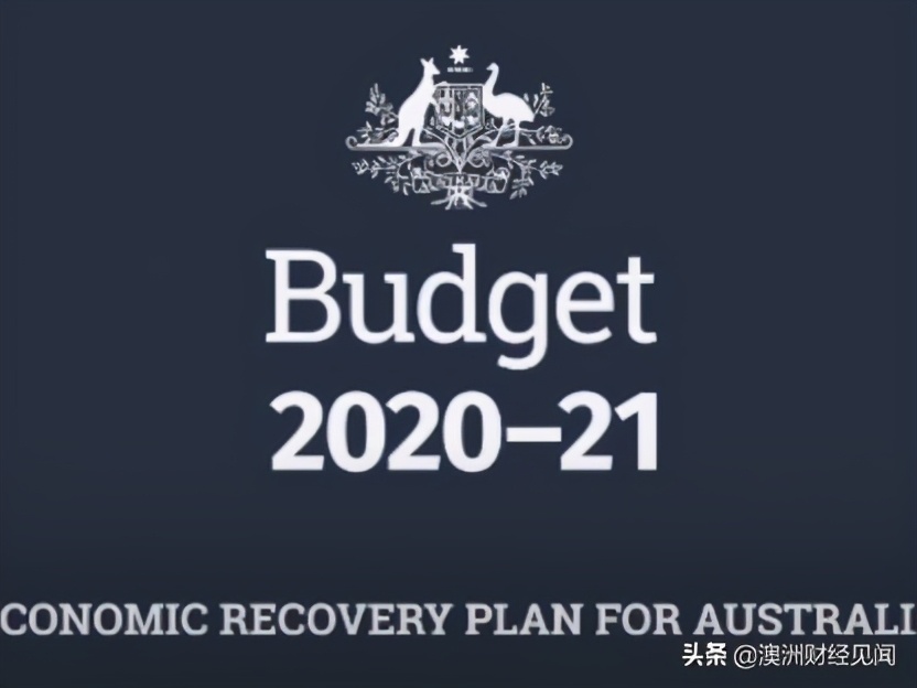预算赤字比预期少亿！澳专家：经济表现或好于预期