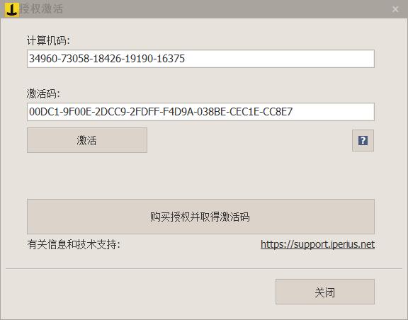 数据同步备份软件 Iperius Backup Full v7.7.2 中文破解版及注册机下载9白嫖资源网免费分享