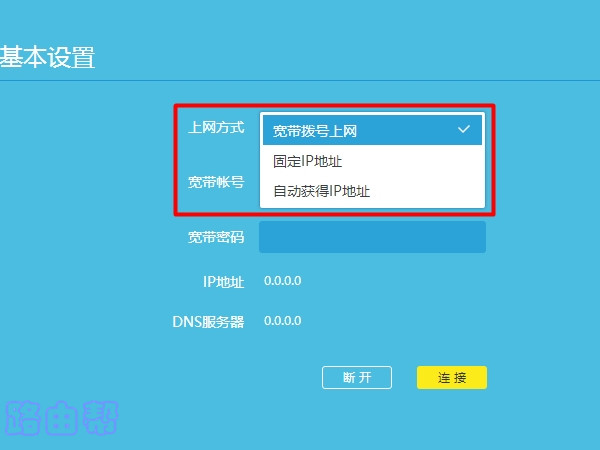 路由器上网设置选择宽带拨号还是动态IP？-劳模下载