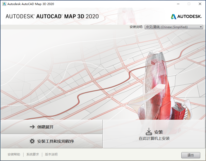 AutoCAD Map 3D 2020 x64 中文离线包及注册机下载+图文破解激活教程