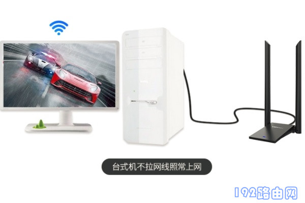 台式机怎么连接wifi ？-劳模下载