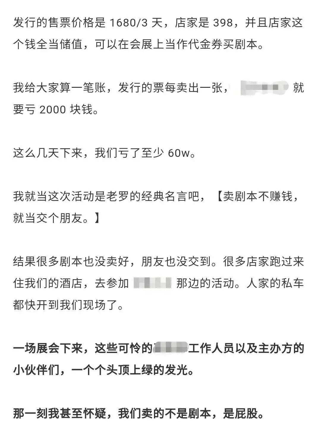 10块钱能买上百个剧本 盗版 让剧本杀老板赚翻了 Cbndata