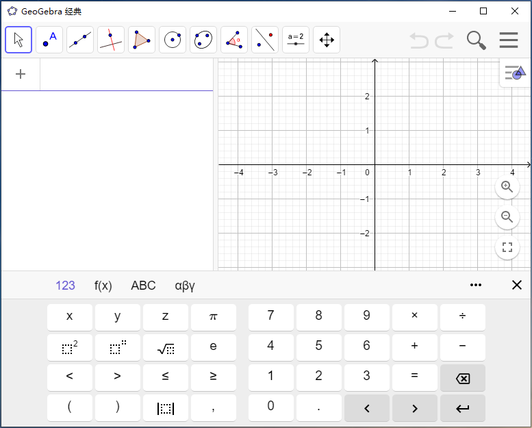 数学绘制几何工具 GeoGebra v6.0.574.0 中文离线便携版下载