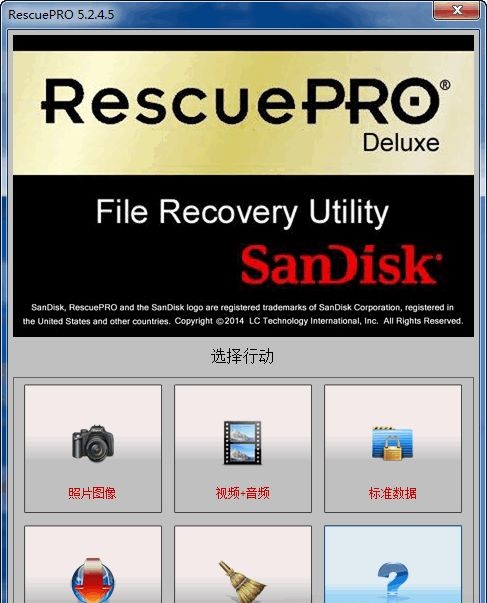 闪迪数据恢复软件 RescuePro Deluxe v6.0.3.1 中文特别版下载+破解补丁