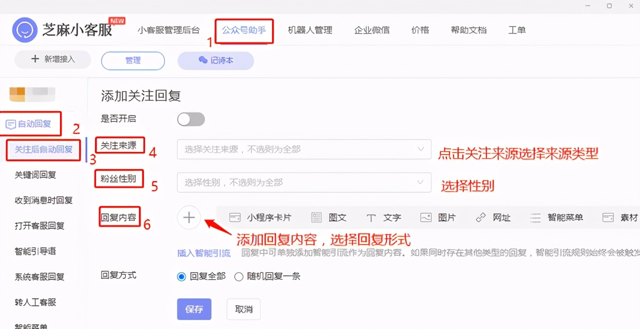 公众号精细化运营之怎么实现按关注来源自动回复？