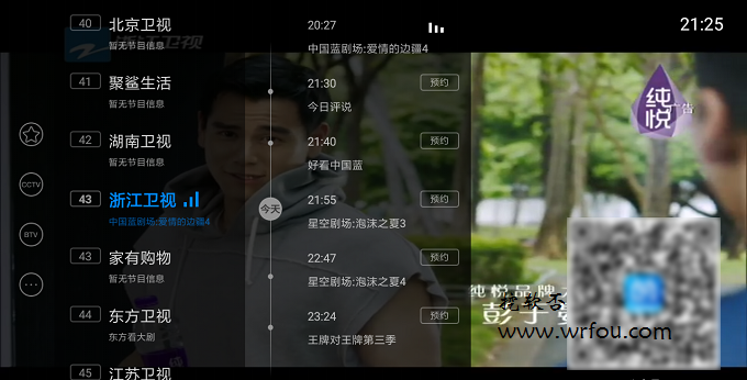 Android版电视家TV v3.10.12 / 2.13.32 去广告全频道直装解锁内购尊享版下载白嫖资源网免费分享