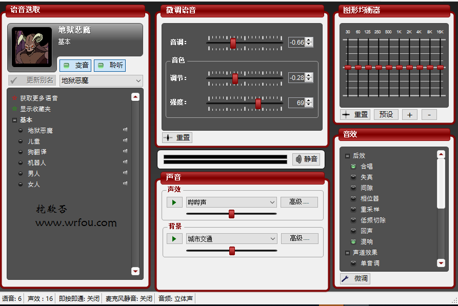 专业变声软件MorphVOX Pro v4.4.71简体中文破解版下载+破解补丁-下载否