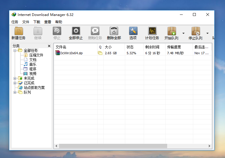 Internet Download Manager IDM v6.41.1 中文破解版下载+破解补丁1白嫖资源网免费分享
