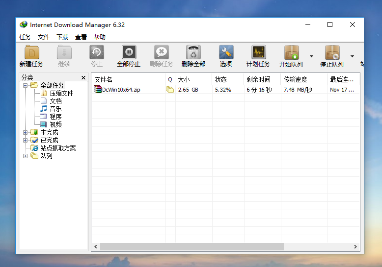 Internet Download Manager IDM v6.41.3 中文破解版下载+破解补丁