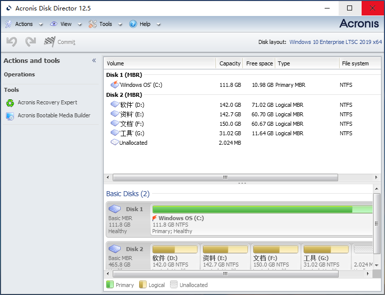 磁盘分区管理软件 Acronis Disk Director v12.5 破解版及激活序列号下载-下载否