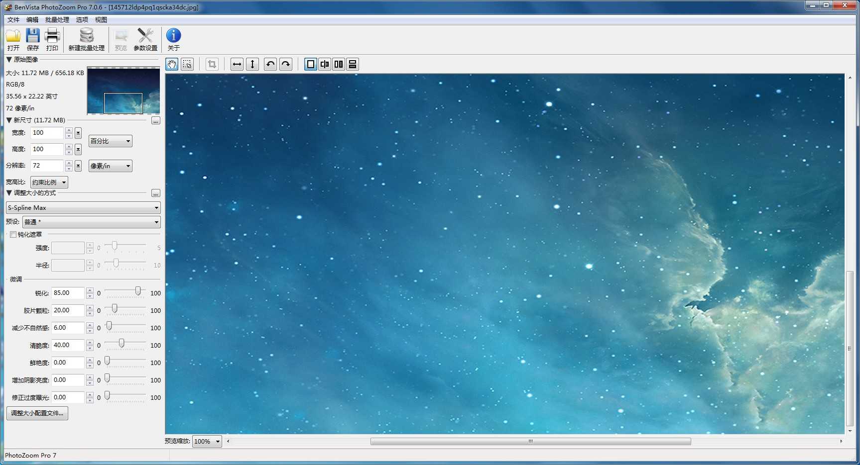 图片无损放大工具PhotoZoom Pro v7.0.6简体中文单文件破解版下载-劳模下载