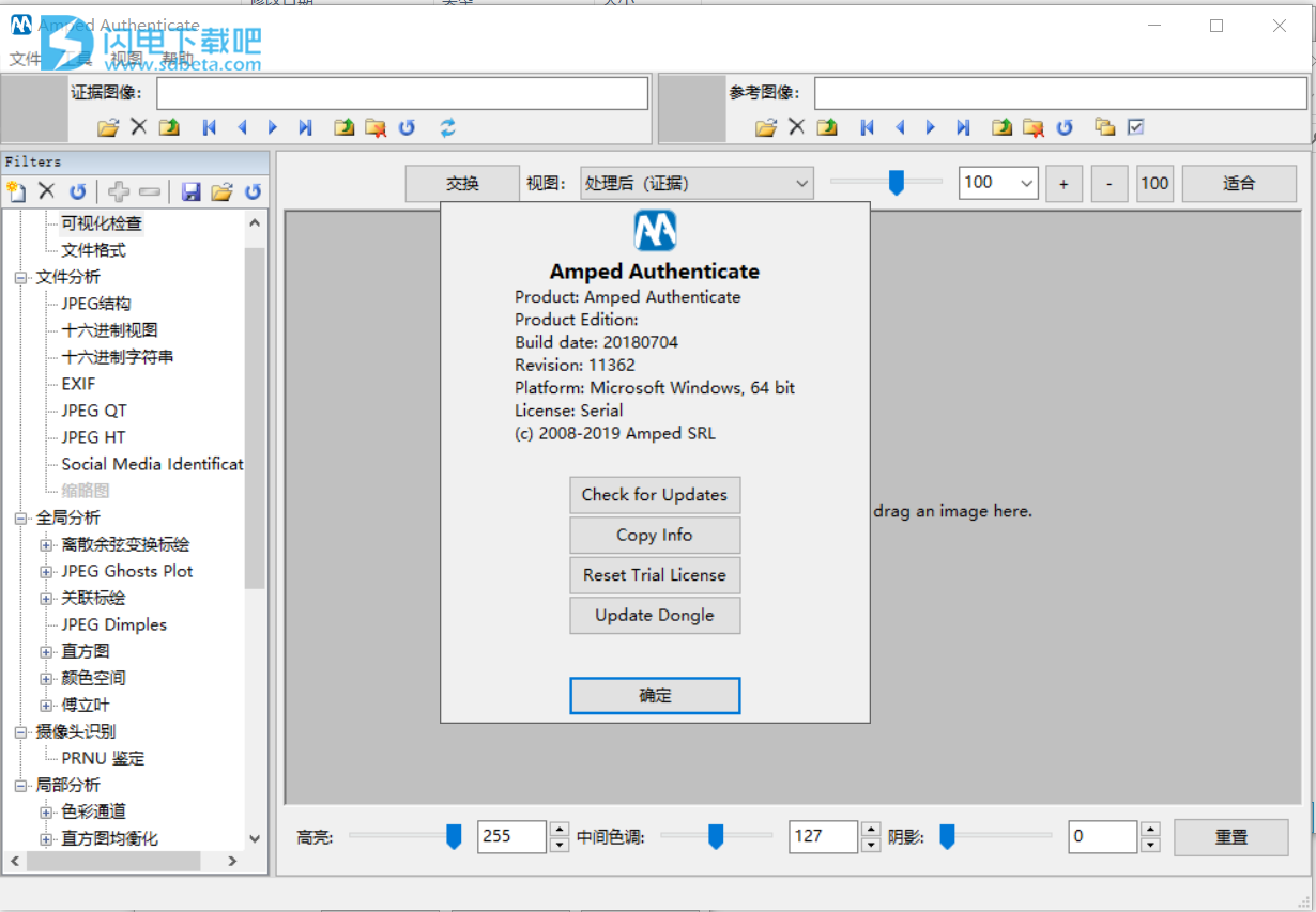 照片分析和篡改检测工具 Amped Authenticate v2018.11362 破解版下载