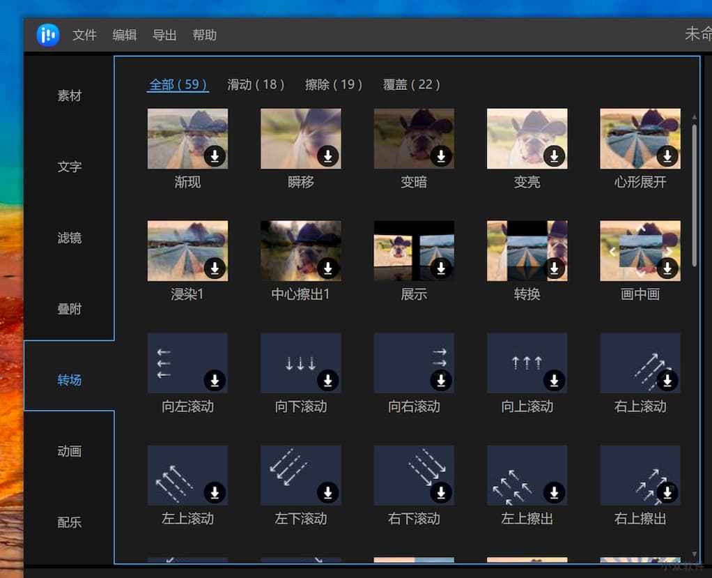 易我视频编辑器 EaseUS Video Editor v1.6.0.35 中文破解版下载