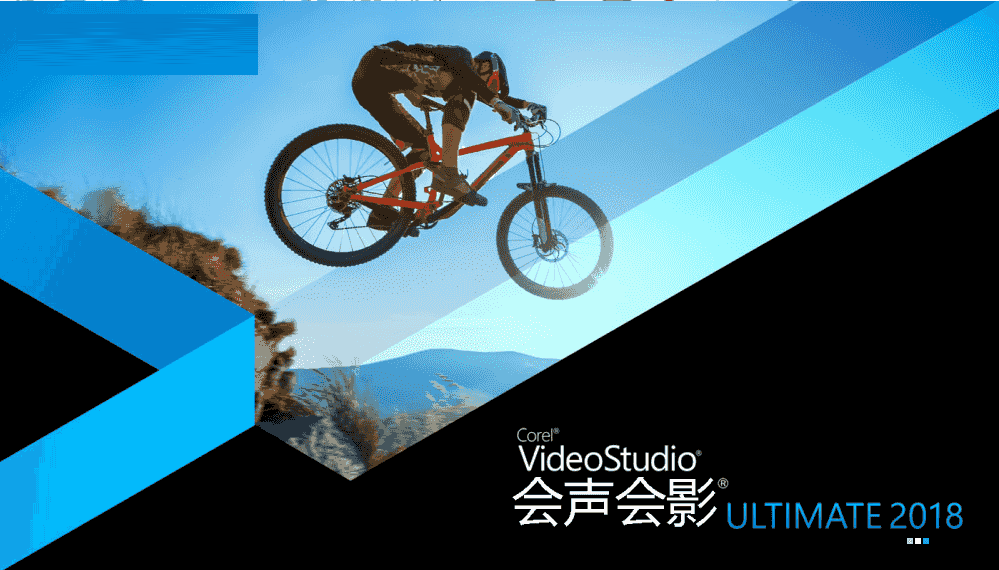 会声会影2018旗舰版(VideoStudio Ultimate 2018) SP3 64位中文破解版(附注册机)-劳模下载