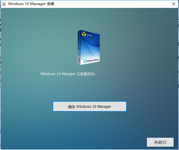 Win10系统优化软件 Windows 10 Manager v3.7.1 中文破解版下载+注册机6白嫖资源网免费分享