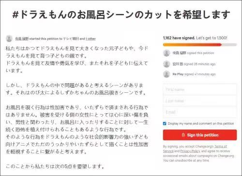 大雄偷窥静香洗澡的镜头被要求删减，日本网友：这是性骚扰！