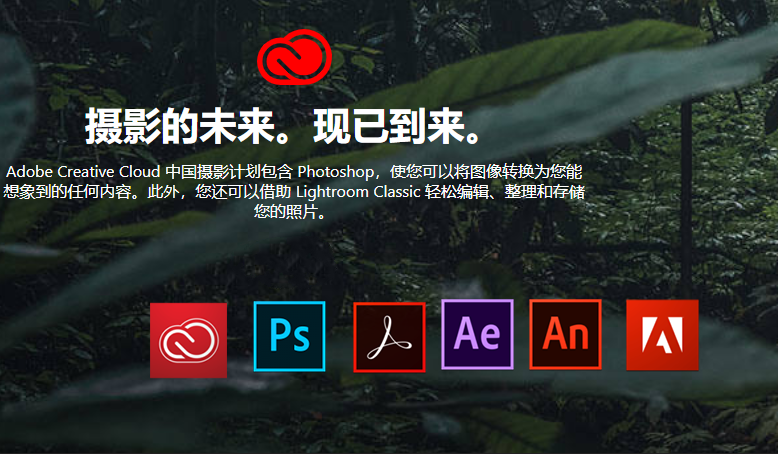 Adobe CC 2019 全线产品官方中文离线安装包及授权破解文件下载