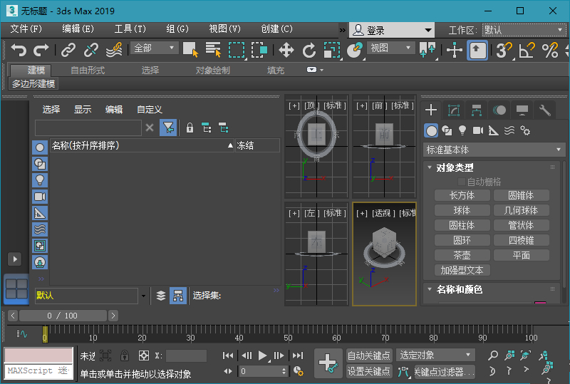 Autodesk 3DS Max 2020 x64简体中文离线包及注册机下载-HEU8
