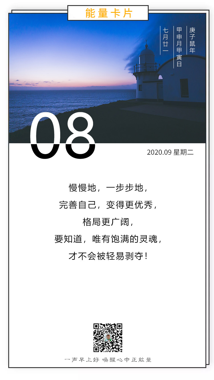 简单阳光的早安句子带图片，激励人心！