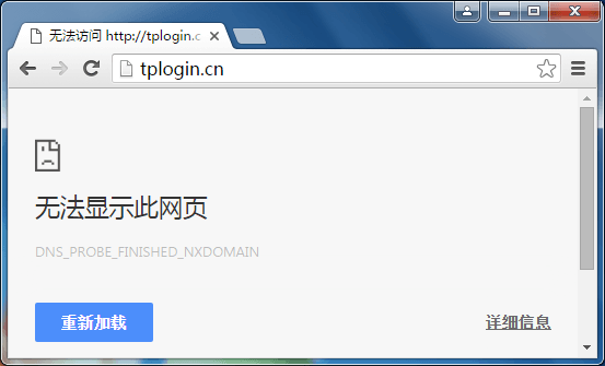 TP-LINK路由器 无法登录tplogin.cn，怎么办？-劳模下载