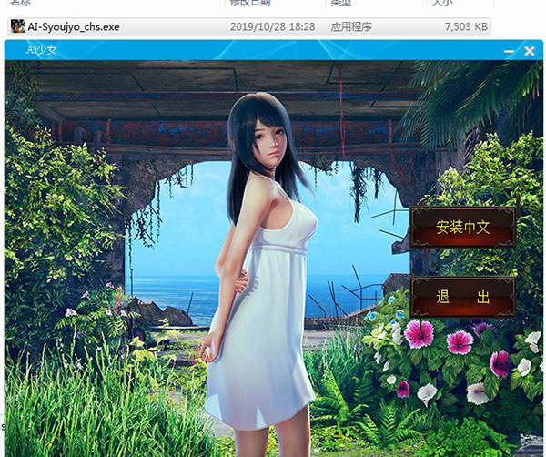 【I社】AI少女全特典整合中文汉化破解版(附游戏攻略)下载