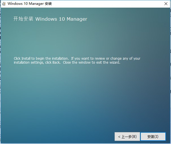 Win10系统优化软件 Windows 10 Manager v3.7.1 中文破解版下载+注册机4白嫖资源网免费分享