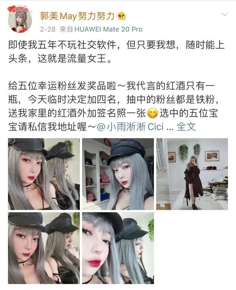 郭美美出狱后狂炫富又被喷，发长文博得无数网友同情…